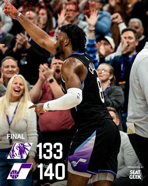 力克独行侠！爵士官媒晒本场比赛的终场海报：此刻心情如何